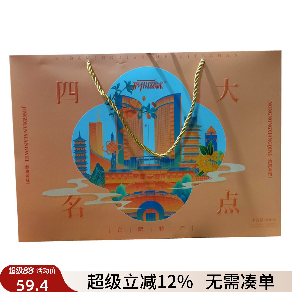 四大名点糕点礼盒安徽合肥特产