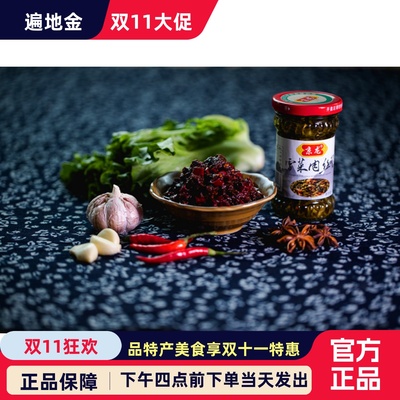 爽口又美味雪菜肉丝京龙美味