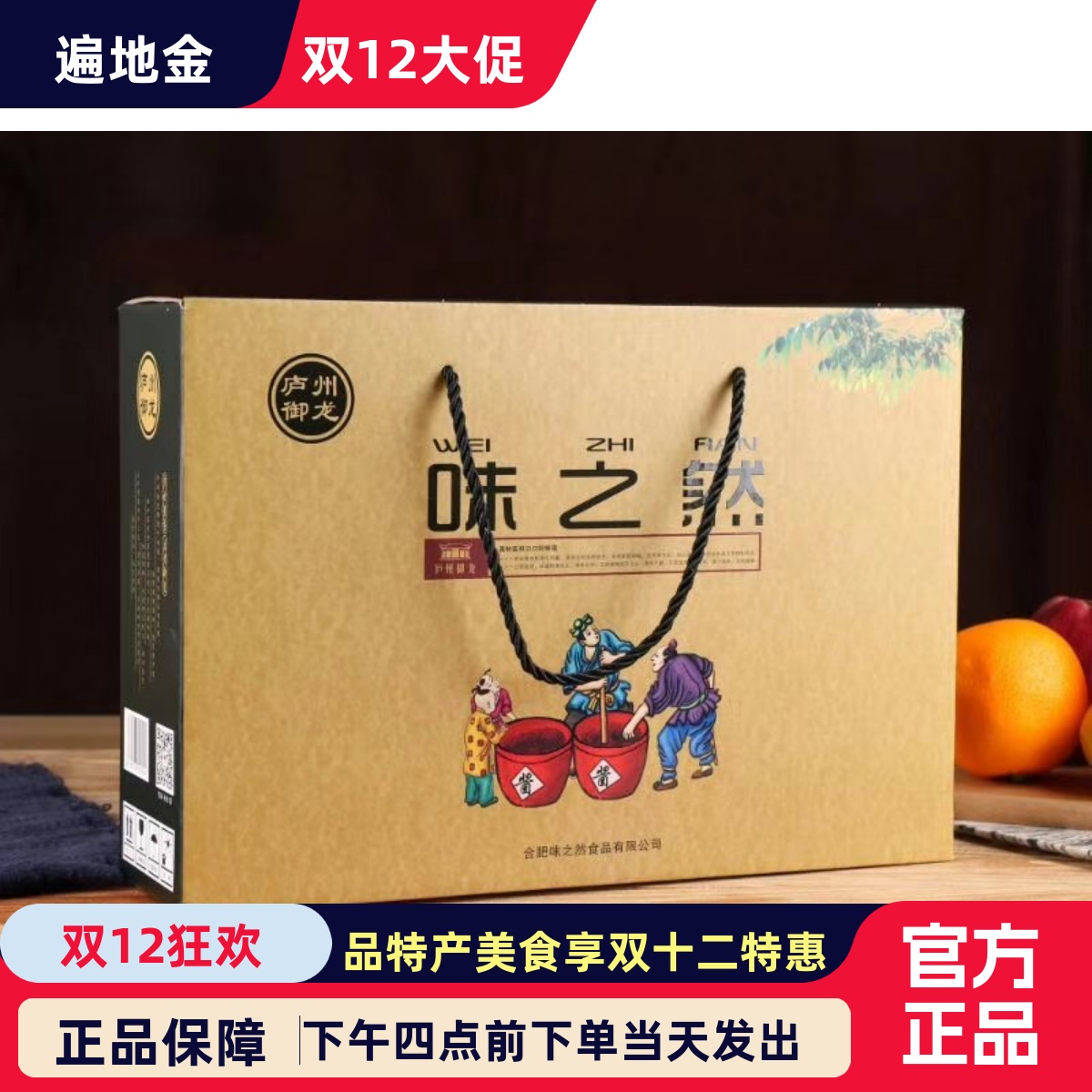 霸都合肥特产庐州御龙超辣酱礼盒