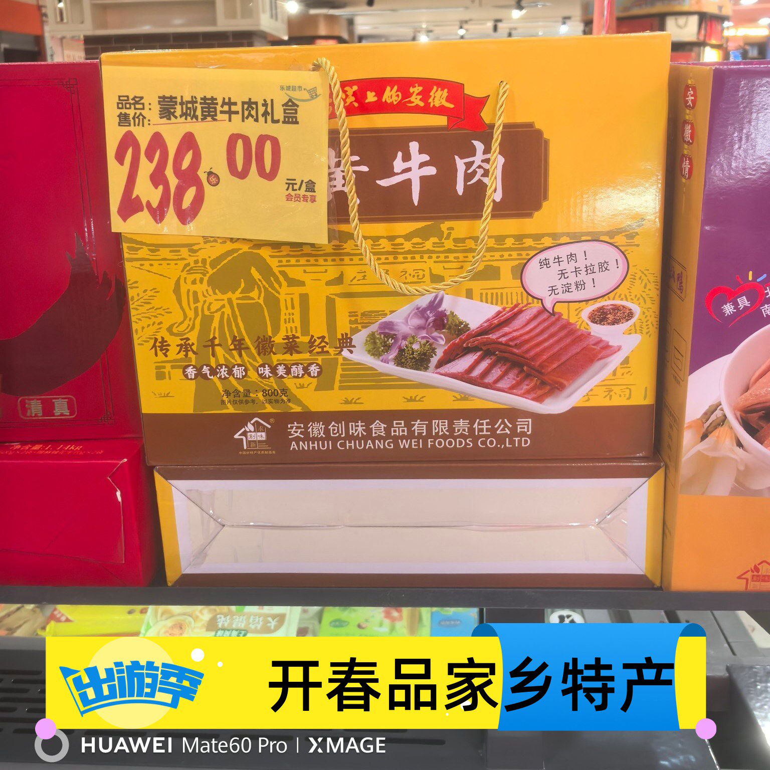 安徽特产蒙城黄牛肉礼盒真空即食卤味牛肉零食小吃下酒菜金色包装