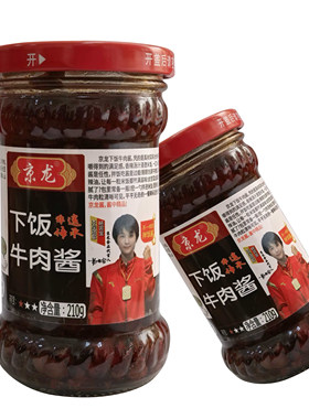 京龙下饭牛肉酱210g安徽合肥特产辣椒酱下饭菜拌面饭非遗技艺传承