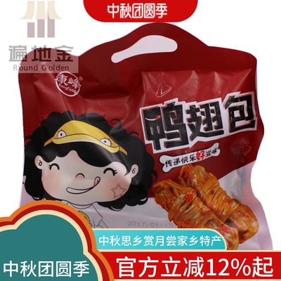 安徽宣城特产康峰三宝香辣鸭翅包