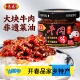 京龙鲜辣椒精品大块牛肉酱210g非物质文化遗产工艺菜油安徽辣椒酱