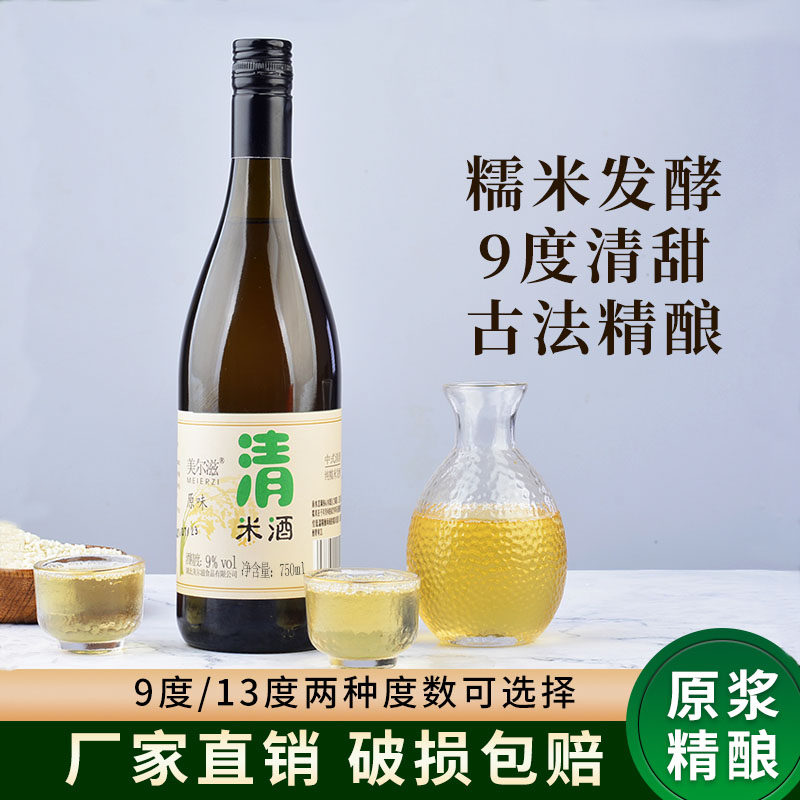 美尔滋米酒清酒玻璃瓶装750ml