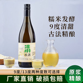 酒酿汁酒玻璃瓶装 原味甜酒瓶装 月子自酿 美尔滋十堰米酒糯米清酒