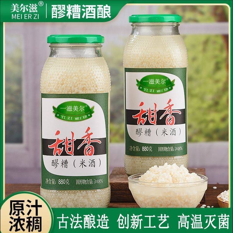 美尔滋玻璃瓶装醪糟甜米酒酒酿