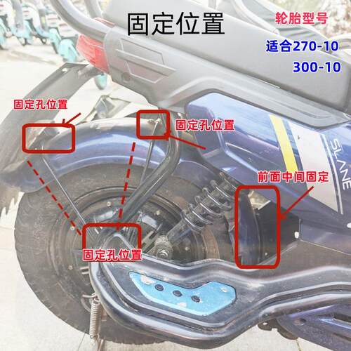 电动车配件后泥瓦t60款275/300-10塑料件通用烤漆加宽泥瓦 K110款