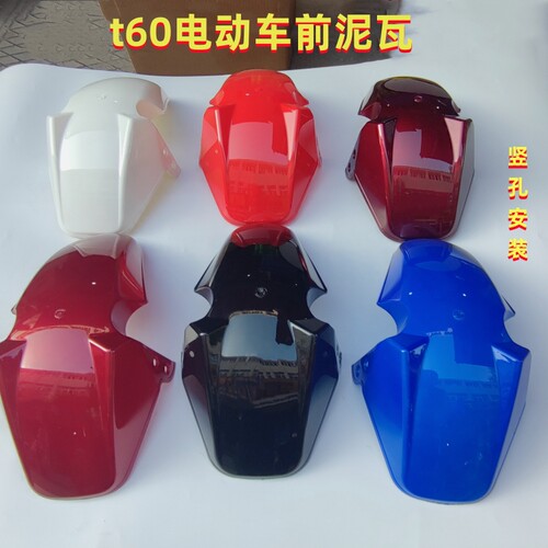 t60t60前泥瓦油漆塑料件