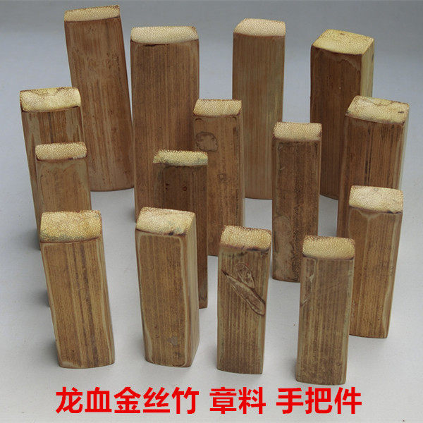 龙血金丝竹原料章料手把件手链手串料竹根竹鞭楠竹湘妃竹梅鹿竹61