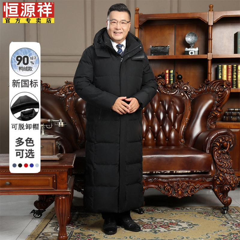 恒源祥羽绒服男士中老年爸爸爷爷外套冬装长款防寒服老年人鹅绒服,男装,羽绒服,淘宝优惠券,粉丝福利购,淘宝优惠卷