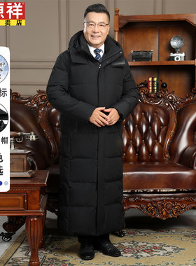 恒源祥羽绒服男士中老年爸爸爷爷外套冬装长款防寒服老年人鹅绒服