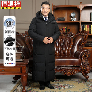 恒源祥羽绒服男士中老年爸爸爷爷外套冬装长款防寒服老年人鹅绒服