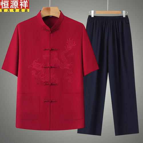 恒源祥中老年人短袖唐装男夏季冰丝爸爸装套装中国风汉服爷爷上衣