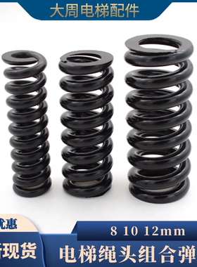 电梯专用钢丝绳绳头组合绳头弹簧8mm10mm12mm13mm绳头棒电梯配件