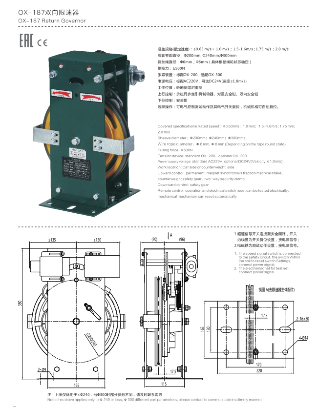 定制奥德普限速器电梯限速器双向无机房OX187 186电磁式电梯