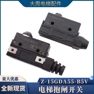 西子富沃德制动器抱闸开关RZ-15GD(T)-B3适用奥的斯Z-15GDA55-B5V