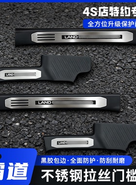 适用14-20prado霸道fj150/fj200/fj250带灯门槛条不锈钢迎宾踏板