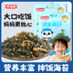 阿海熊芝麻肉松味海苔碎拌饭婴儿儿童家用装 零食袋装
