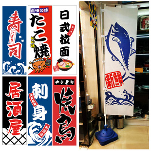 飾旗子掛旗 日式 刀旗 防水日本壽司料理店裝 門牌招牌大布旗