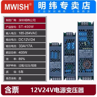 转伏灯箱LED低压变压器深圳明纬专用12V灯带灯开关电源线形22024V