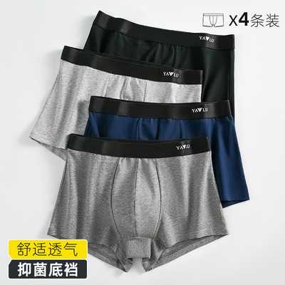 雅鹿袋装纯棉内裤男士平角裤7A抑菌裆透气超舒适厂家一件代发包邮