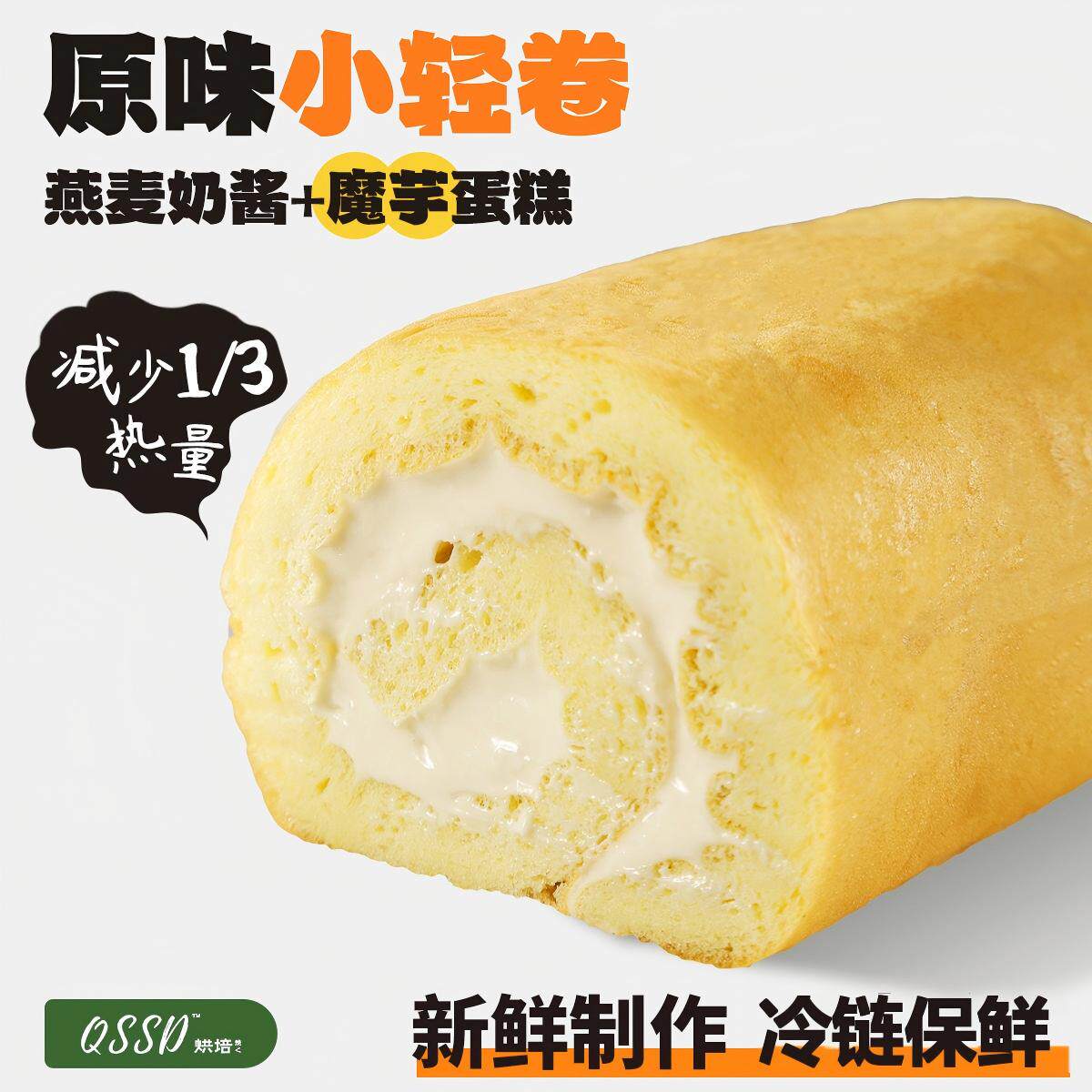 QSSD无面粉无蔗糖蛋糕卷250克图片