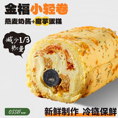 QSSD无面粉无蔗糖低碳蛋白小轻卷