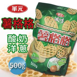 台湾采购 开市客 酸奶洋葱 薯格格500g 爽脆好吃