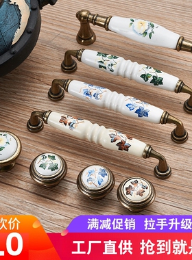 陶瓷拉手田园单孔欧式仿古橱柜拉手美式抽屉衣柜子小拉手家具把手