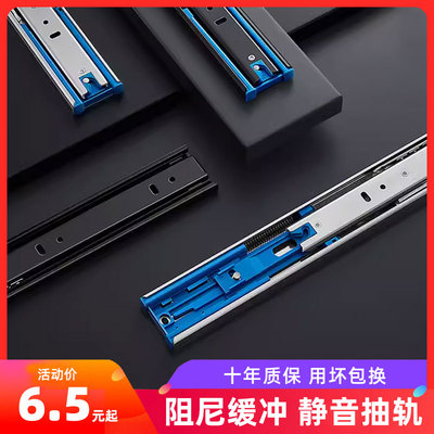 品质好货-十年质保-抽屉阻尼滑轨