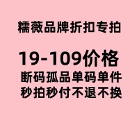 19.9元起女装福利