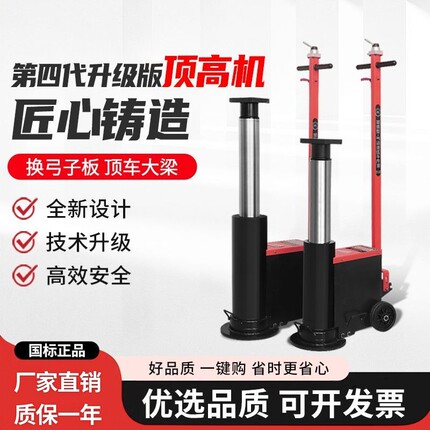 气动液压顶高机80吨100吨换弓子钢板顶大梁高位千斤顶气动顶高机