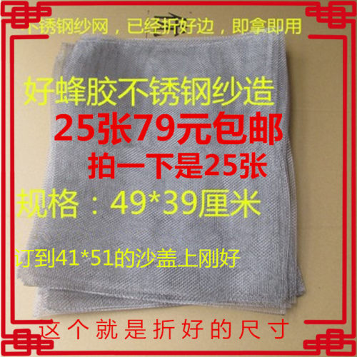 养蜂工具已折好边