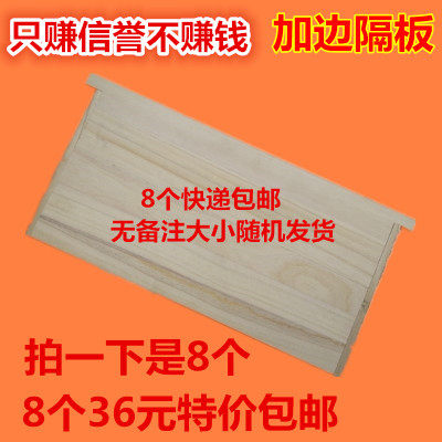 蜂箱大隔板小隔板吊板养蜜蜂工具中蜂吊板保温板蜂具8个包邮