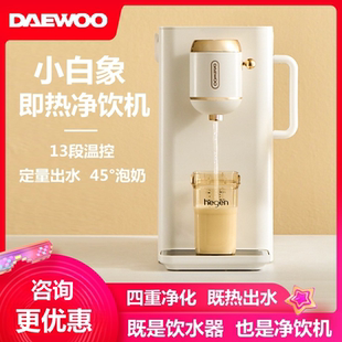 大宇净饮一体机既热式饮水机台式家用过滤净水器小型自来水净化机