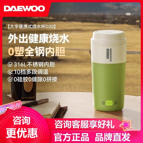 烧水壶自动保温杯旅行家用