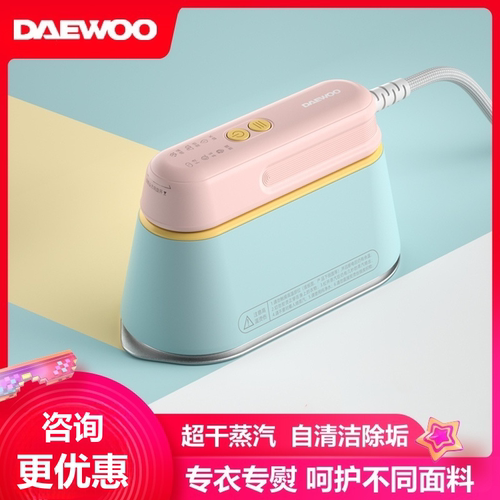 大宇便携式神器手持挂烫机