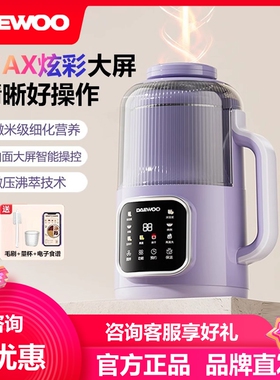 大宇破壁机家用小型豆浆机