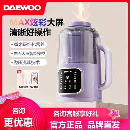 大宇破壁机家用小型豆浆机全自动迷你非静低噪音无渣新款榨汁米糊