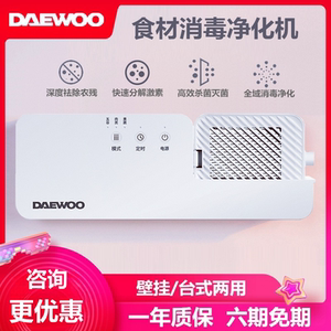 肉类消毒器蔬菜清洗机果蔬清洗机