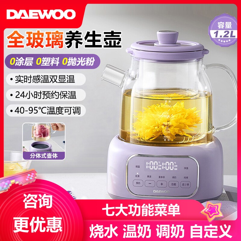 大宇全玻璃养生壶多功能炖煮一体办公室小型烧水壶花茶壶电热水壶