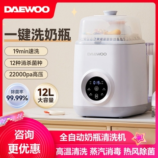大宇全自动奶瓶清洗机烘干二合一婴儿洗奶瓶蒸汽消毒器宝宝专用柜