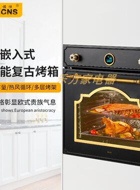 黑色嵌入式电烤箱电烤箱美诺仕
