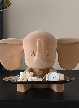 简约现代小飞象大象钥匙收纳托盘