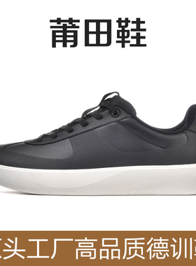 莆田德训练板鞋lu同款黑白色男女运动休闲健步透气防臭小内增高软