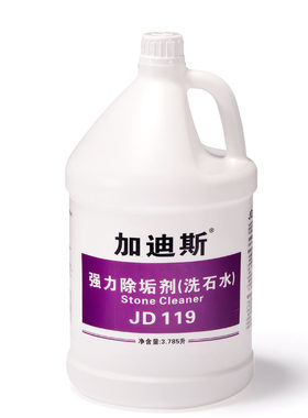外墙除锈污垢清洁洗石水