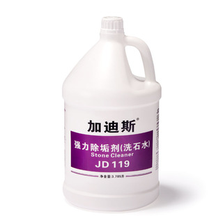 白云加迪斯119强力除垢剂洗石水外墙洗水泥地面酸性除锈污垢清洁