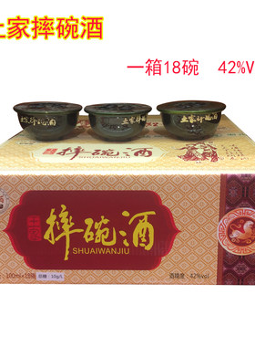 恩施土家苞谷酒瑞硒摔碗酒整箱