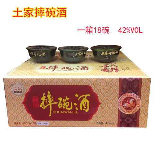 恩施土家苞谷酒瑞硒摔碗酒整箱