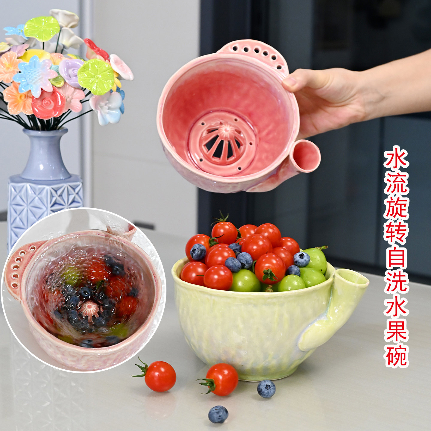 陶瓷自动洗水果碗果盘果盆懒人用